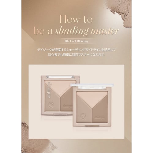 Official" Dasique Powder V-Cut Blending Shading Blending Shading/shading/yebbe/brevet (#01 Warm Blending)