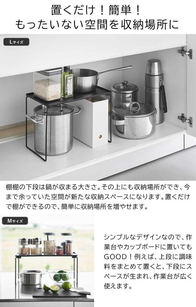 Yamazaki Tower Folding Stackable Shelves, Large, Set of 2, Under-Sink Storage, Black, 1370 x 2