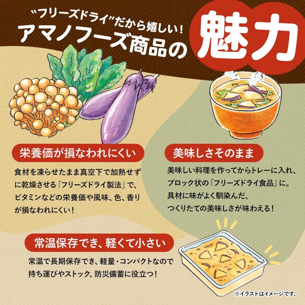 Amano Foods Reduced Salt Classic Miso Soup 10 Pack 5 Varieties 2 Packs Each
