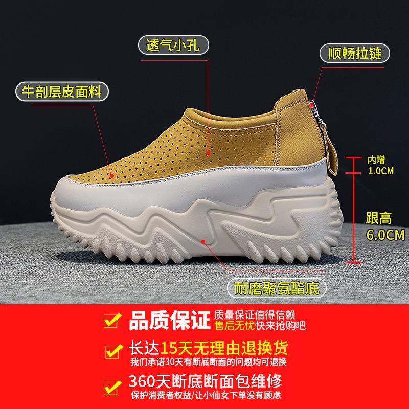 8866 Inner Height Increase 7 Dad Shoes Women, Summer New Versatile Thick-soled Hollow Casual Shoes