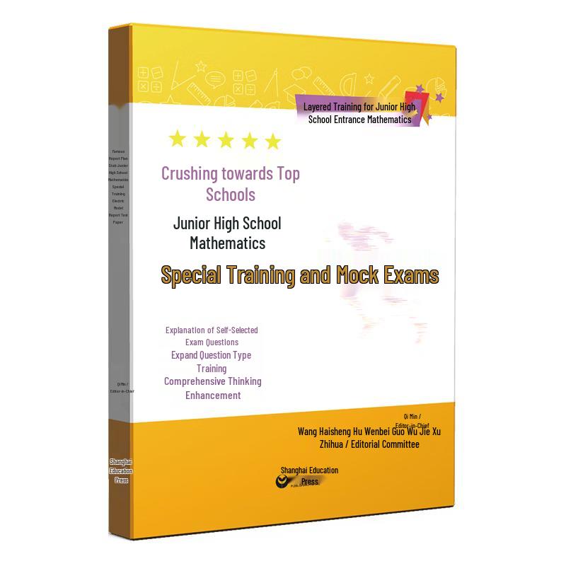 Junior High Math Exam Prep Series