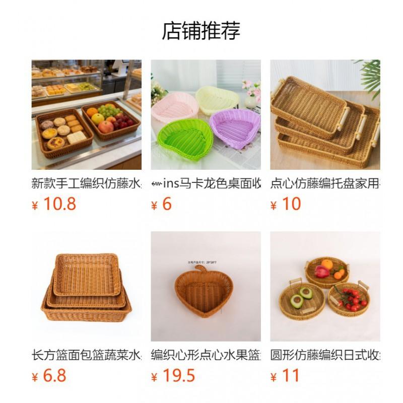 PP Woven Style Divided Fruit Basket Tray Living Room Coffee Table Snack Storage Organiser
