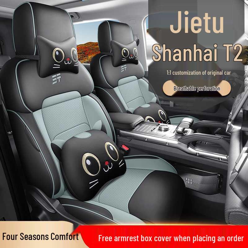 Jetour Shanhai T2 2026 Universal Leather Seat Cushion - Full Coverage for All Seasons