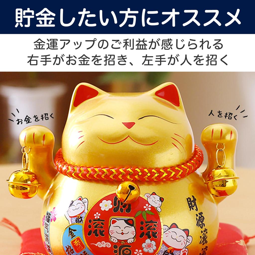 Felimoa Lucky Cat Money Box Figurine for Good Luck and Money Fortune Entrance 2 Metal Stickers Included Set of 2