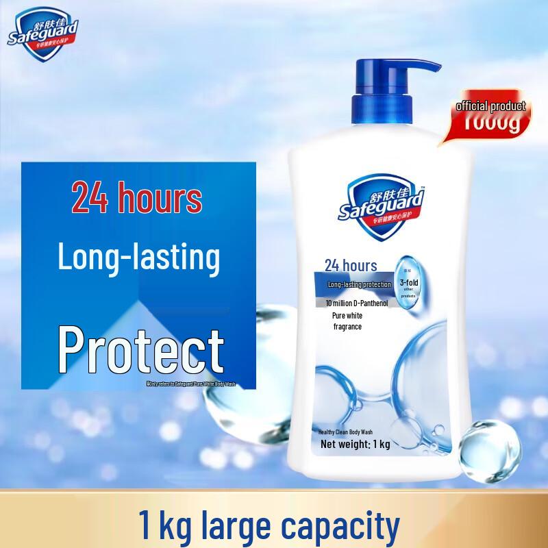 Safeguard Pure White Fragrance Shower Gel