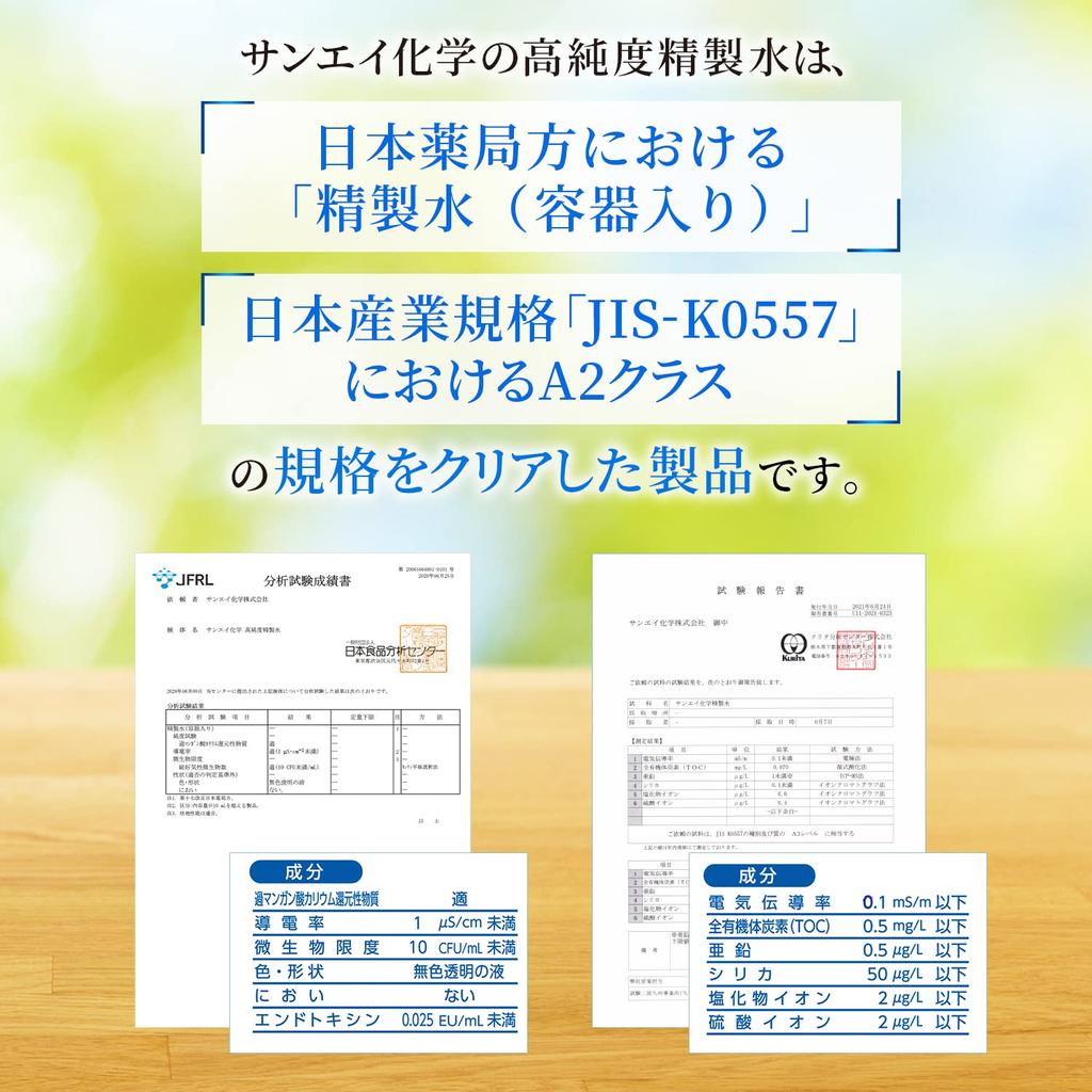 Sanei Chemical Purified Water High Purity Purified Water 20L X 5 Boxes Without Cooker CPAP Respiratory Humidifier Steamer Facial Beauty Device Aroma