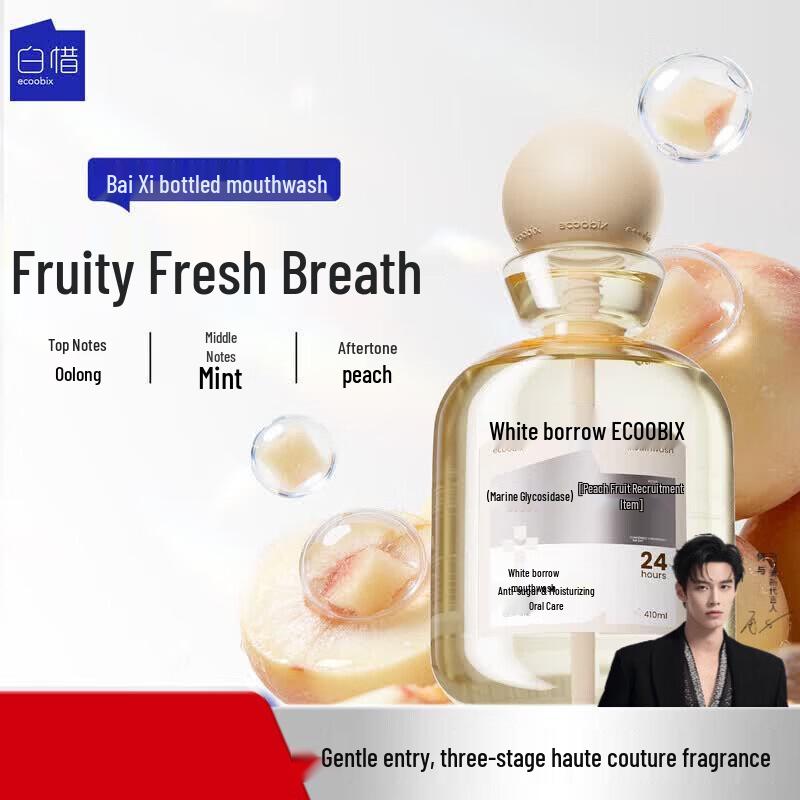 Baixi Mouthwash