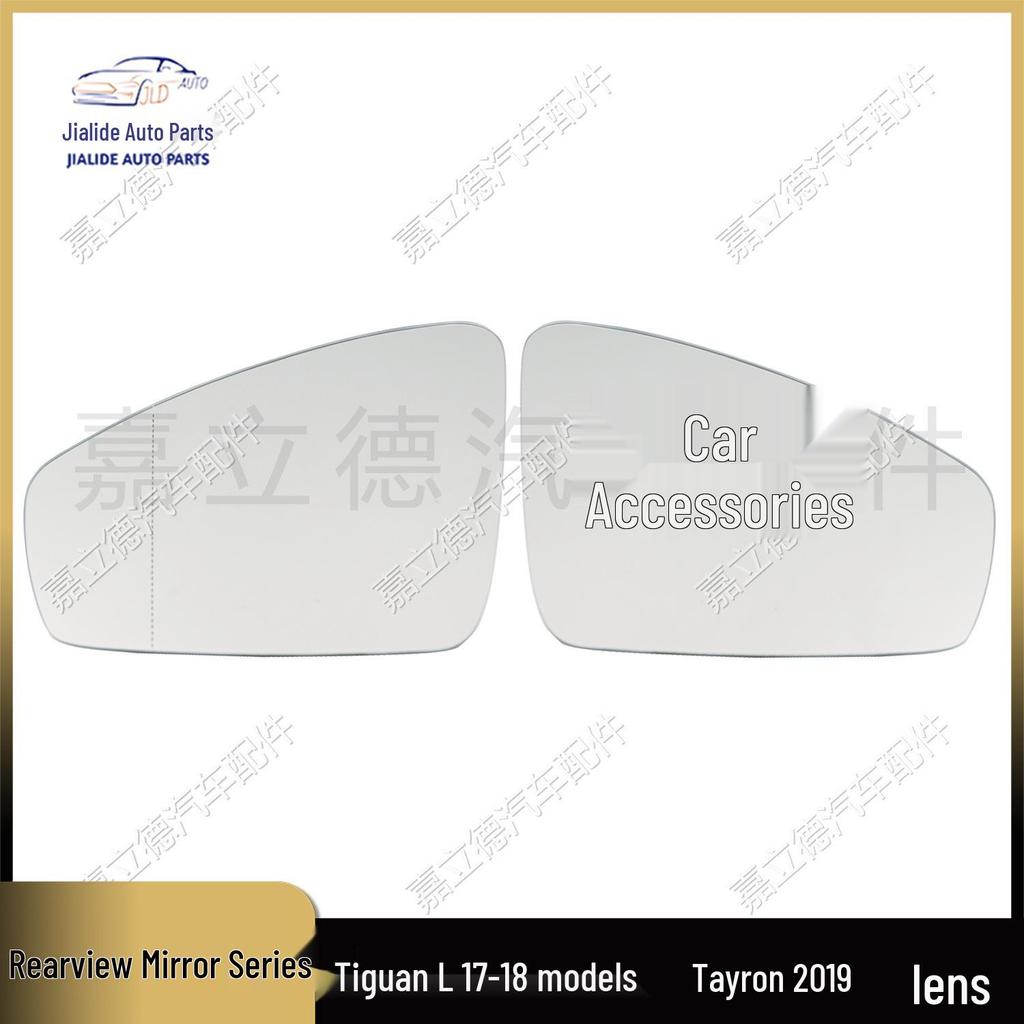 Volkswagen Tiguan L 17-18 Tayron Rearview Mirror Reflective Lens