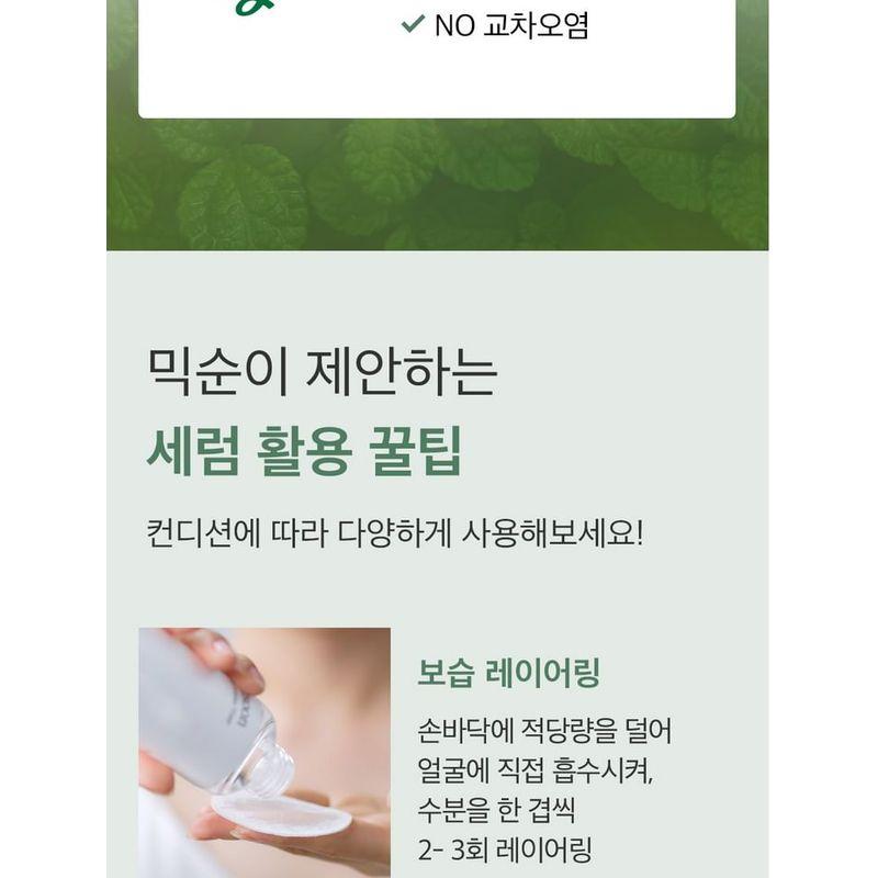 mixsoon - Glacial Water Hyaluronic Acid Serum Mini