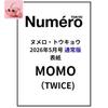 PRE-ORDER Numero Tokyo June 2026 MOMO TWICE Cover Japan Magazine K-POP
