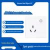 MQTT Smart Socket: Protocol for Cloud Service, Secondary Development & Bi-Directional Remote Switch Control Panel