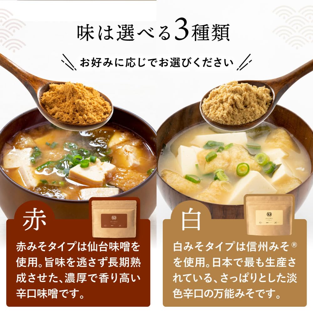 Kyushu Organic Made Marugoto Uma Miso (White/Shinshu Miso Type) Powder 150g Natural Dashi