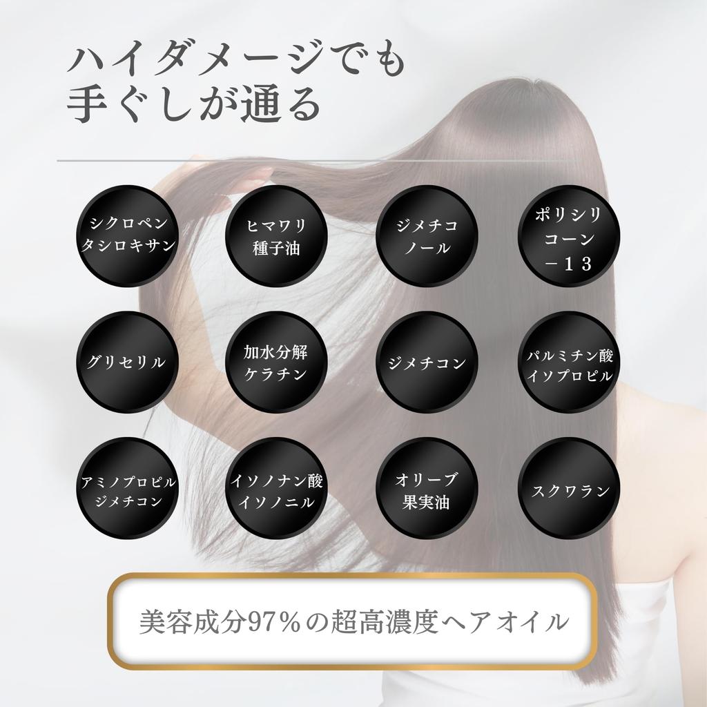 Elixia Rich Oil, a leave-in treatment that gives both smooth and shiny hair. [Salon Exclusive] 50ml