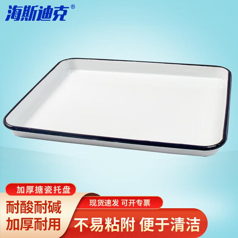 Haisidick HKC-121 Enamel Laboratory Tray