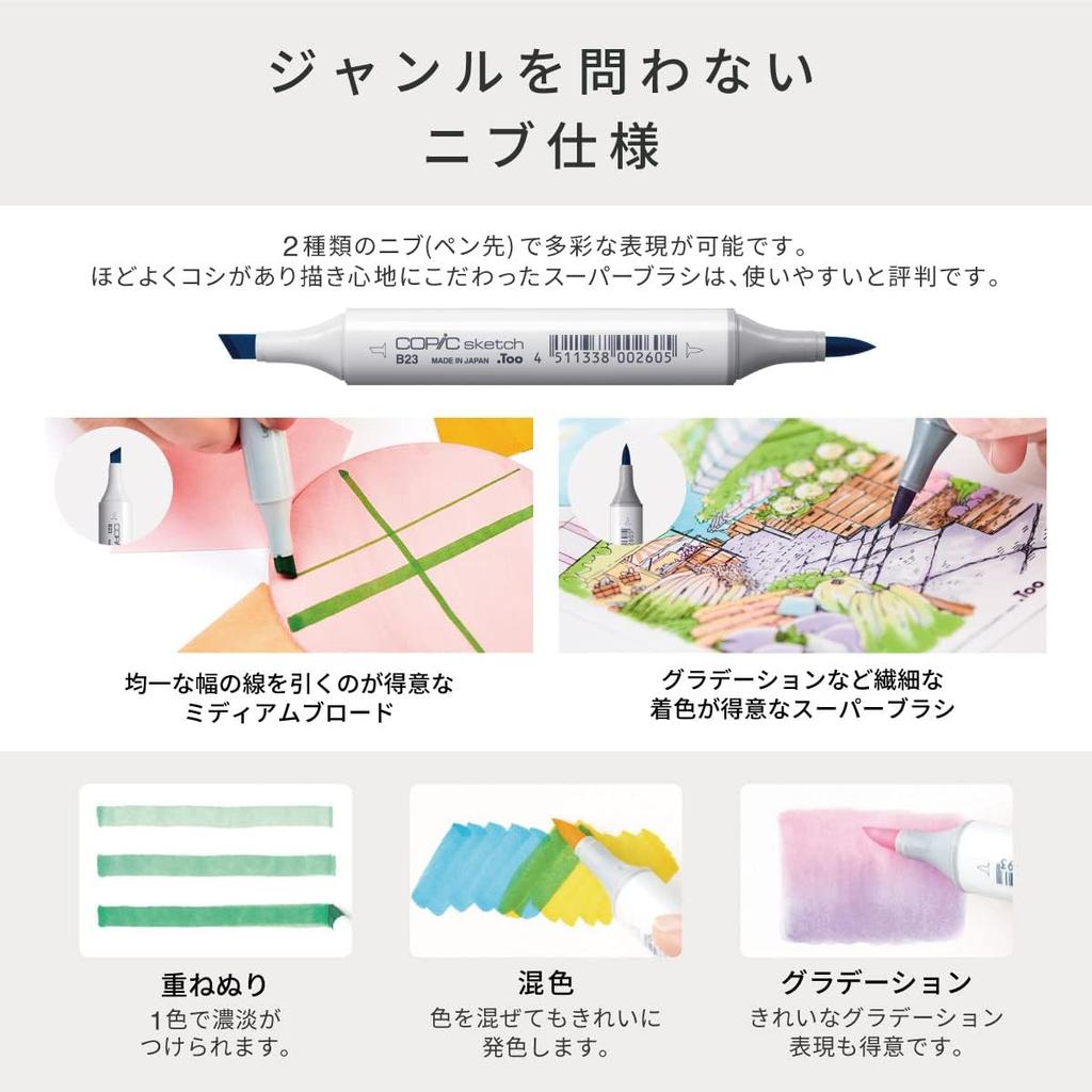 COPIC Sketch Basic 12-Color Set B Illustration Markers - Art Pens for Drawing