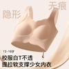 Liquid Foundation Invisible Seamless Underwear Girls Junior High School Students Fixed Cup Development Period Pull Corrective Bra