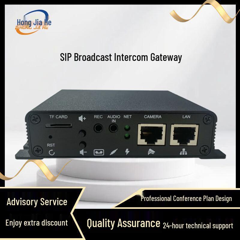 Hongjiahe IP Intercom & Public Address System Components (CN version)