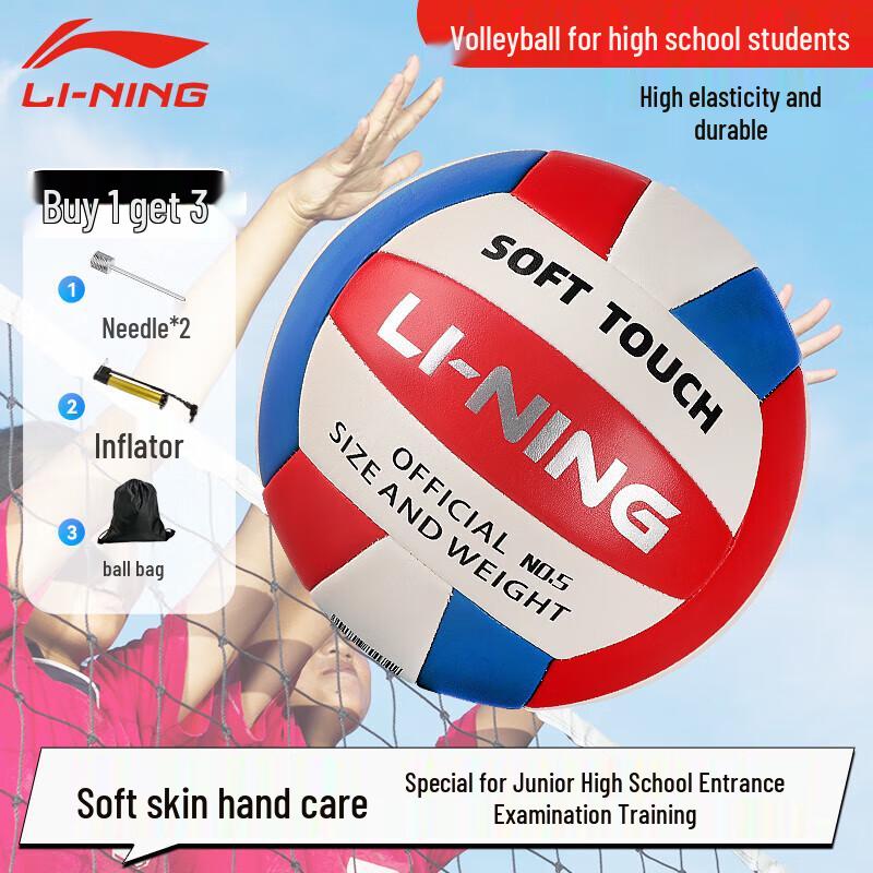 Li-Ning Junior High Exam Training Volleyball - Size 5
