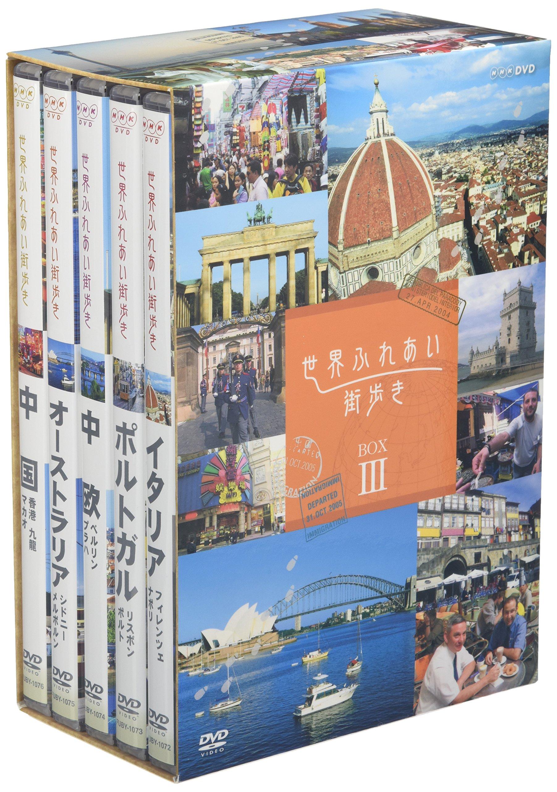 

World Fureai Town Walk BOX 3 [DVD]