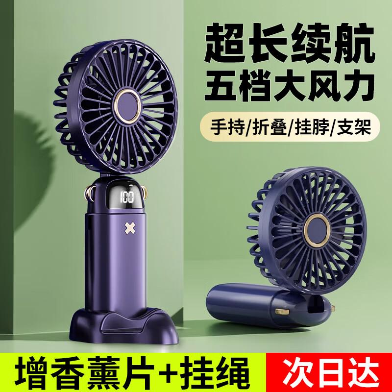 DiPuEr Portable USB Rechargeable Mini Fan