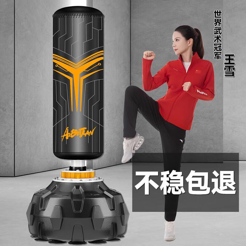 Abeijian Standing Punching Bag 1.7m