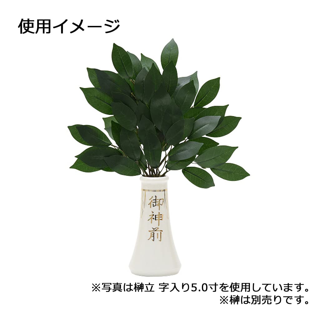 [Hasegawa Buddhist Altar] Sakaki Stand, Shinto Shrine, Sakaki Stand, Inscribed, 5.0mm