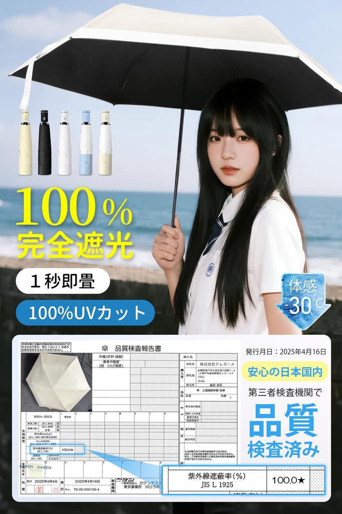 SEMTIM v 1 Tvar Paměť Skládací UV Ochrana Plné Světlo Automatický Vhodný do Deště nebo Velký 92cm Sluneční UV Skládací Deštník pro Muže a Ženy [Skládá se