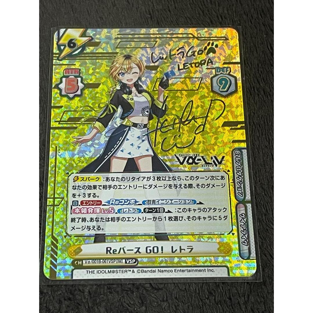 Used v-liv V-liv Rebirth GO! Retra VSP