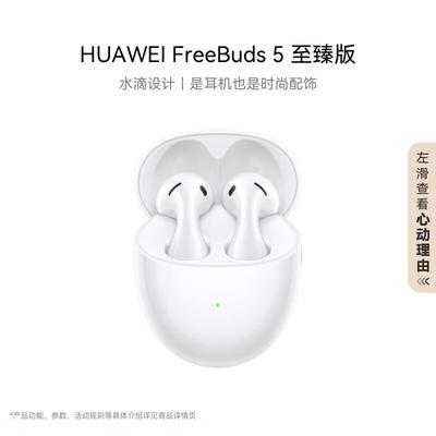 Huawei FreeBuds 5 Noise Cancelling Bluetooth Earbuds