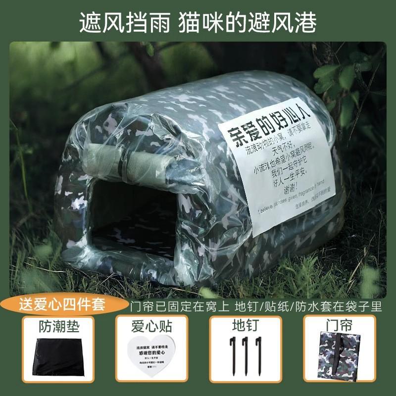 Stray cat kennel, outdoor rain and