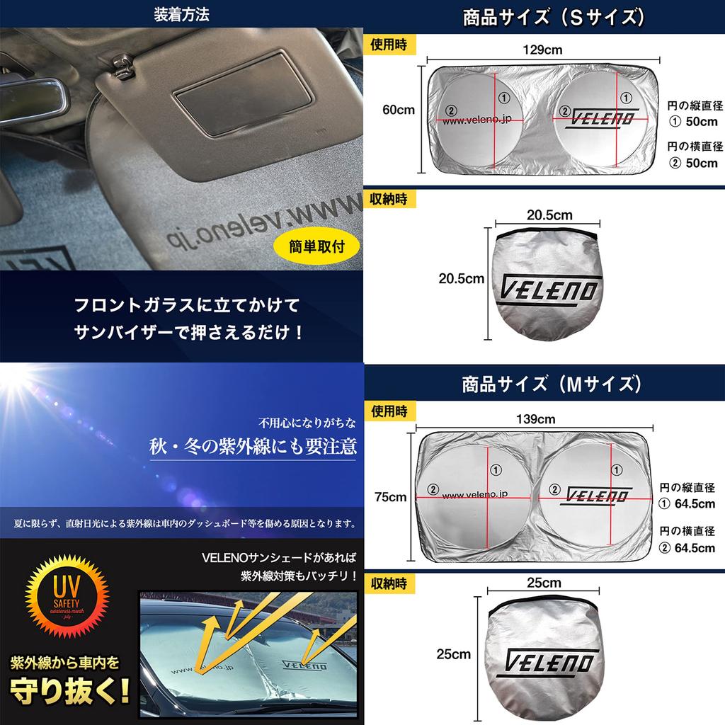 VELENO Sun Shade for Cars, Front M, Light Vehicles, Sun Protection, Lightweight, Foldable, Privacy