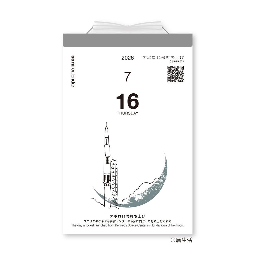 Calendar 2026 Daily Calendar Sky Daily Calendar NK8818 Shin-Nippon -