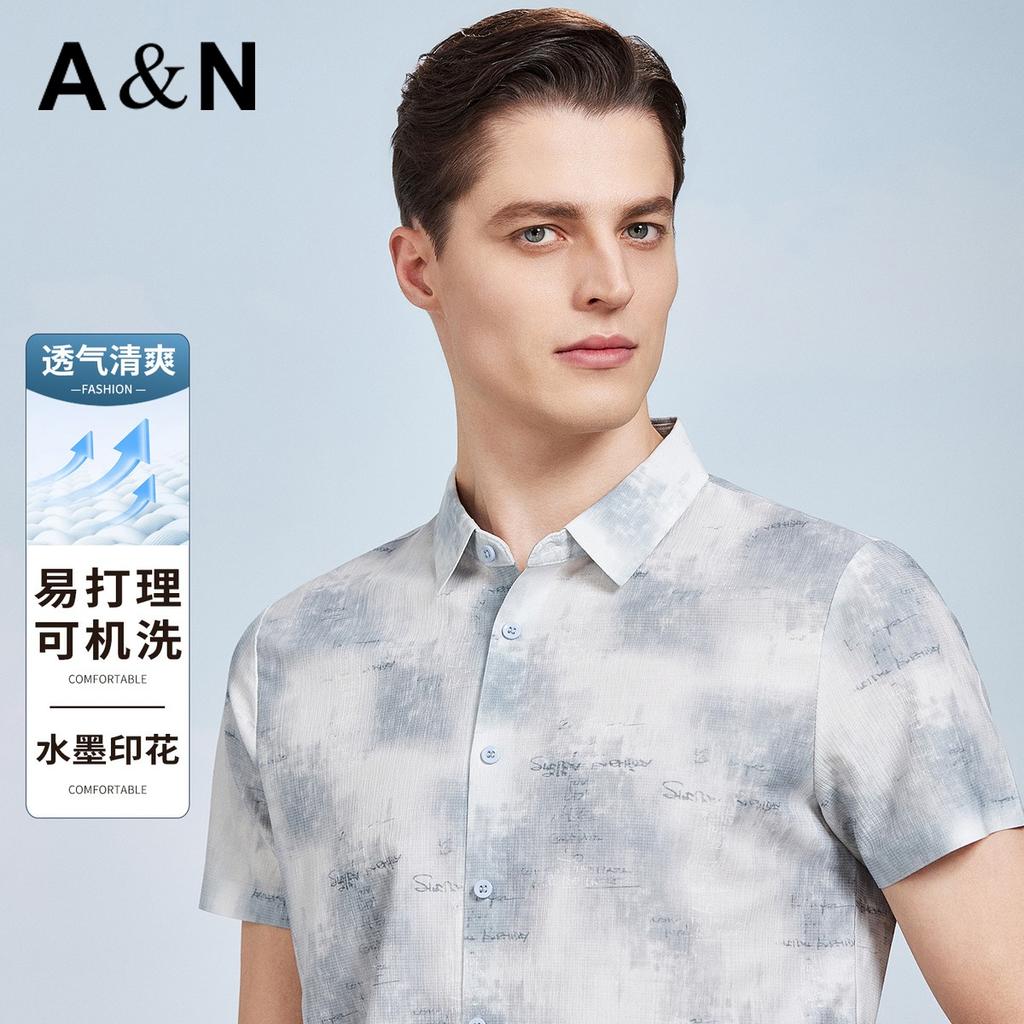 Machine Washable&Easy To Care For: Summer Breathable, Refreshing, and Comfortable Men's Casual Shirt with Ink Printed Collar and Short Sleeve