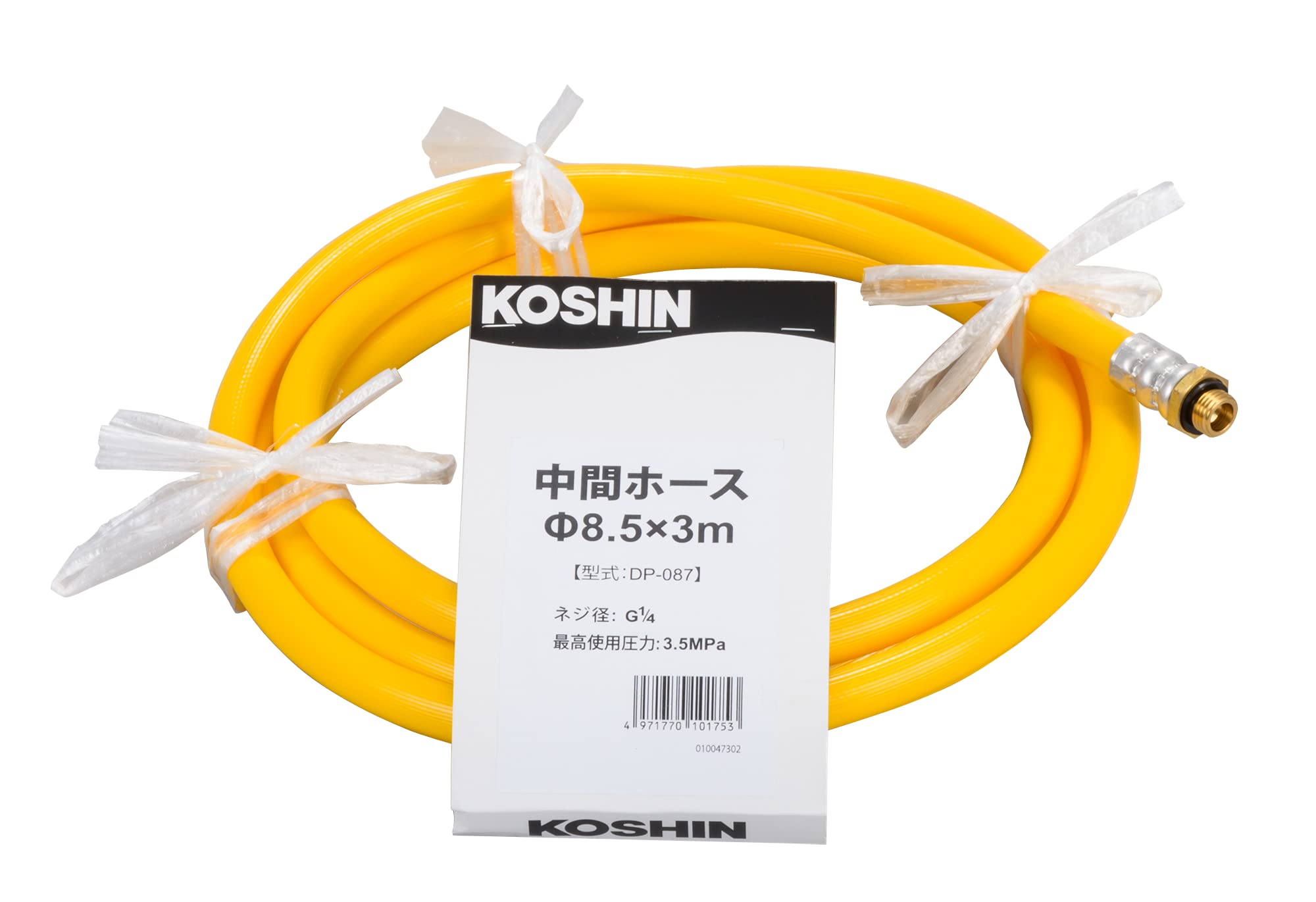 KOSHIN Discharge Hose, Intermediate Hose, 8.5mm Diameter x 3m, DP-087
