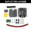 JHEMCU GHF722 F7 Flugregler-Stack mit 45A 4-in-1 ESC
