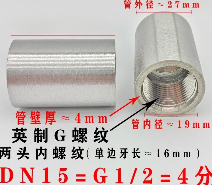 3-5mm Thicker 40-100 Mm Length 1/4" 3/8" 1/2" 3/4" -2" BSPP Female 304 Stainless Steel Barrel Coupling Pipe Fitting Connector