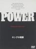 DVD  - King's Reward DOL00401 Japan Movies & DVD Used