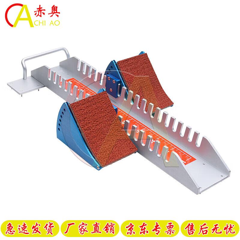 Chiao Aluminum Alloy Adjustable Starting Block