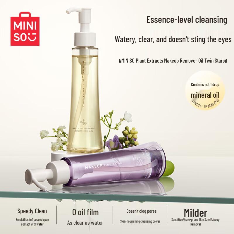 MINISO Purifying Makeup Remover Oil