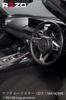 Carmate RAZO Shift Knob 49mm Neo RA139 R, 170g, Diameter, Chrome,