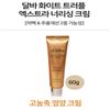 d’Alba White Truffle Royal Intensive Serum Gift Set (Season 5): 100ml Serum + 30ml Sun Serum + 60ml Nourishing Cream / KOREA COSMETIC