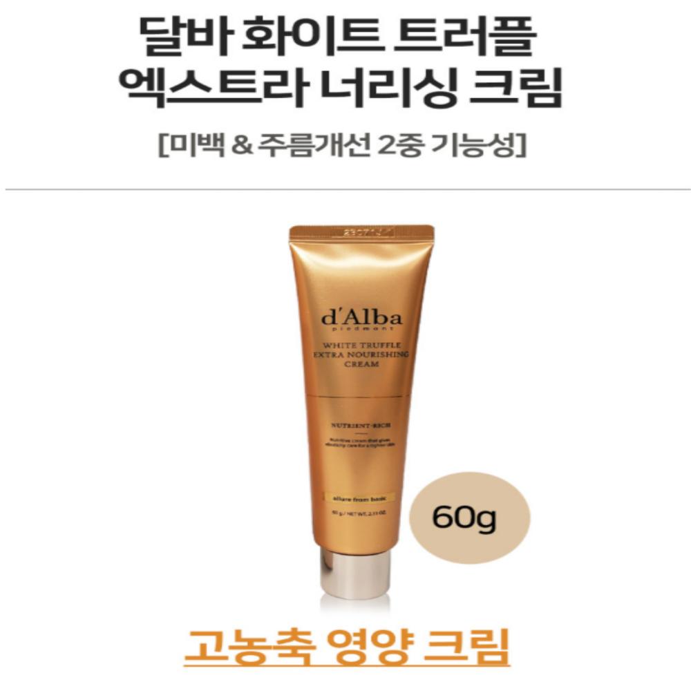 d’Alba White Truffle Royal Intensive Serum Gift Set (Season 5): 100ml Serum + 30ml Sun Serum + 60ml Nourishing Cream / KOREA COSMETIC