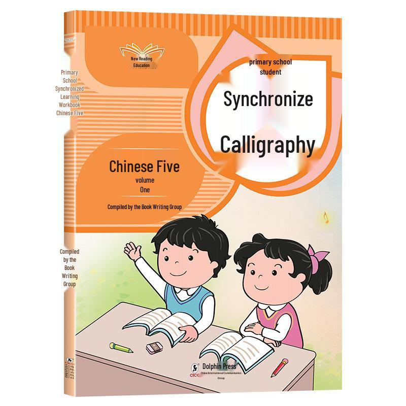 People's Education Edition: Chinese Copybook for Grades 1-6 - New Character Tracing Practice (Upper & Lower Volumes)