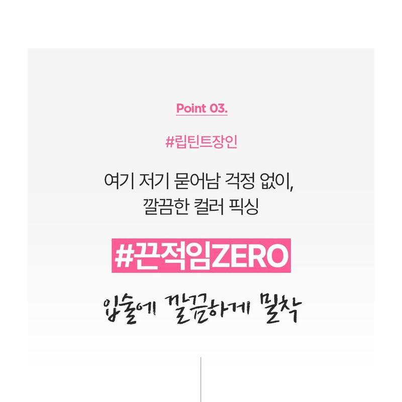 THE FACE SHOP - fmgt Water Fit Tint - 5 Colors