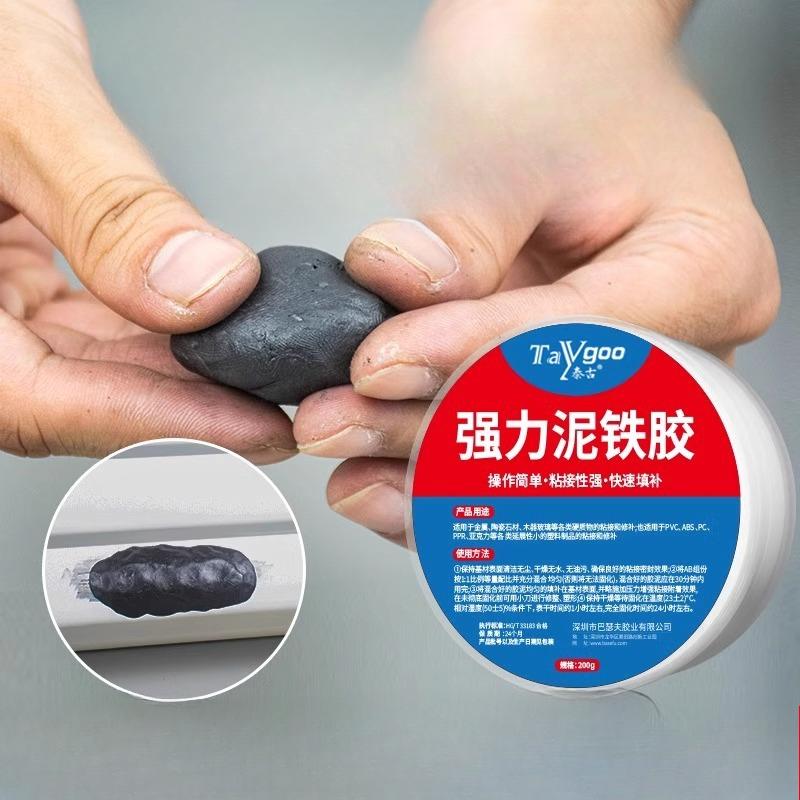 Strong Iron Clay Shaping Adhesive for Repairing Fuel Tanks High-hardness Metal Welding Repair Plastic Steel Clay Adhesive