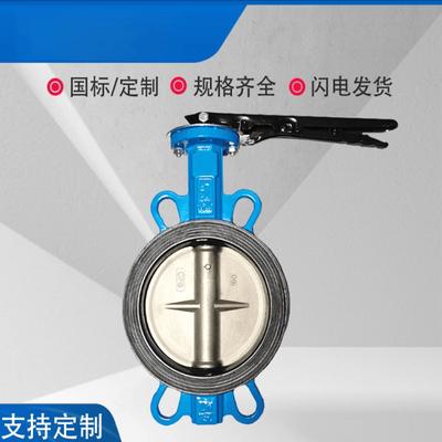 Jun Ding Ying DN40/50 Heavy-Duty Manual Soft-Seal Butterfly Valve