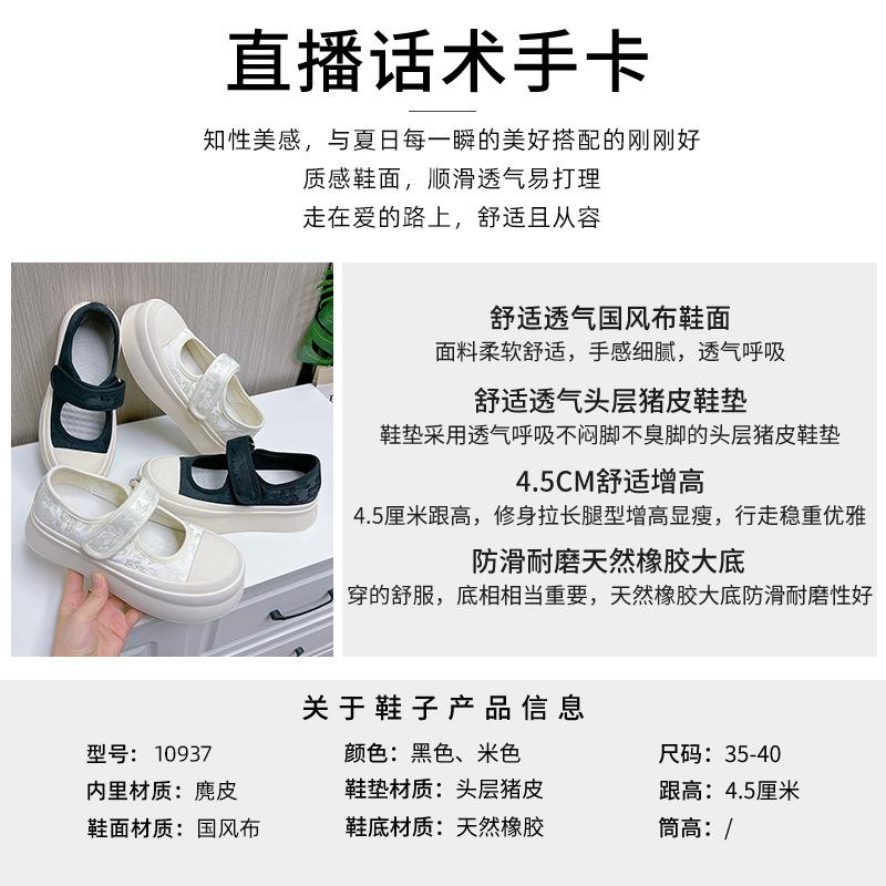Guochao Velcro Mary Jane Shoes Women's 2025 Summer New Flat-bottomed Single Shoes Women's Casual Versatile Fashion Shoes Women's