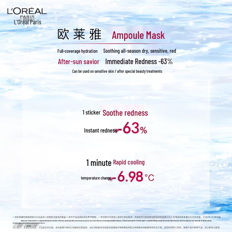 L'Oréal Pro-Xylane Ampoule Face Mask
