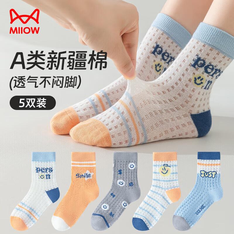 Maoren Boys  Summer Mesh Mid-Calf Socks (5 Pairs) L