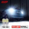 VELENO T20 LED back lamp Actual value 10700 lm 1 second Equipped with delay function 18 times the original ratio Super explosive light that exceeds